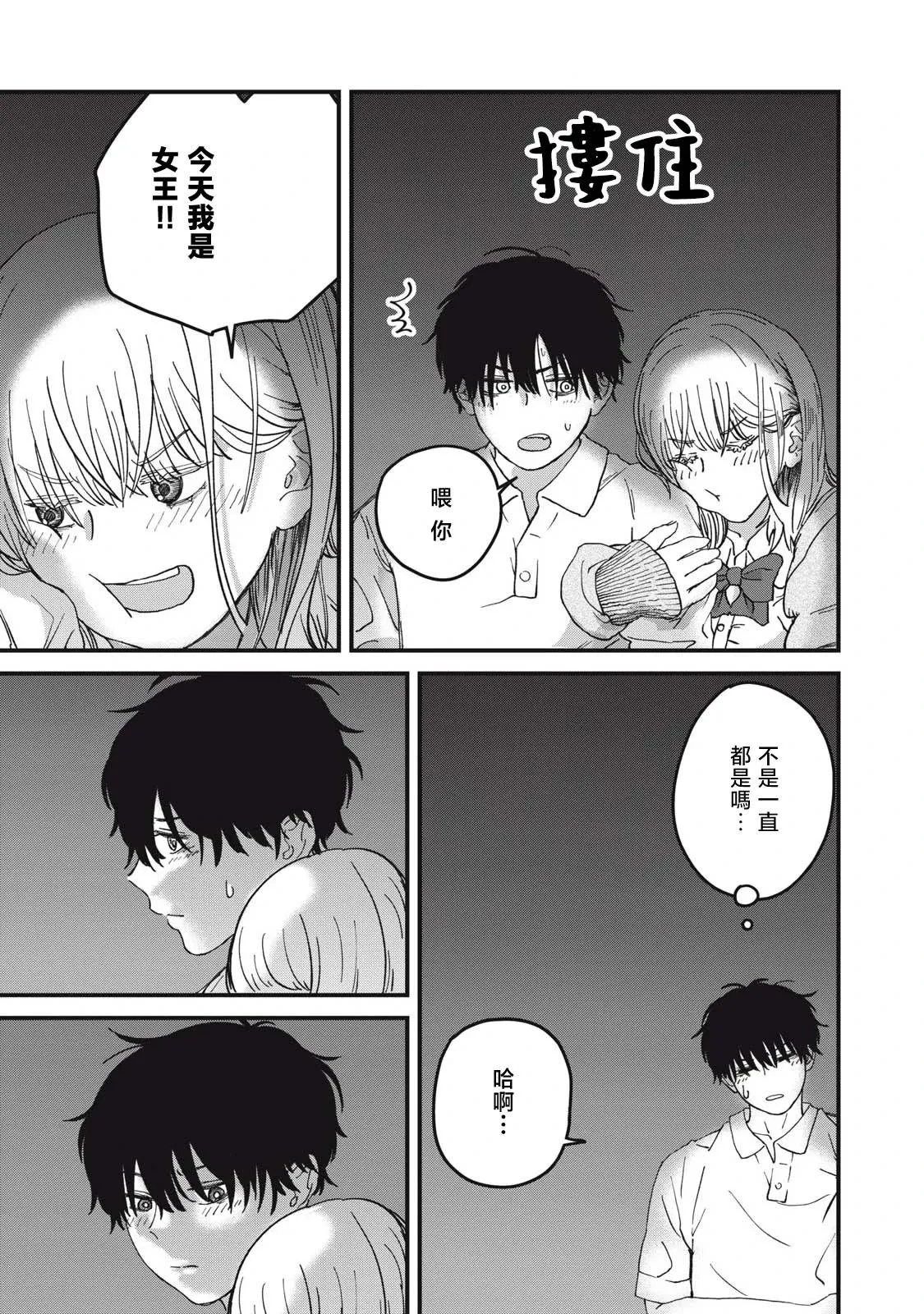 第05话 第17页