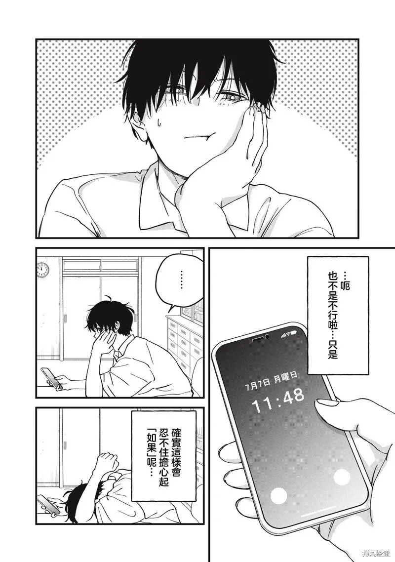 第05话 第22页