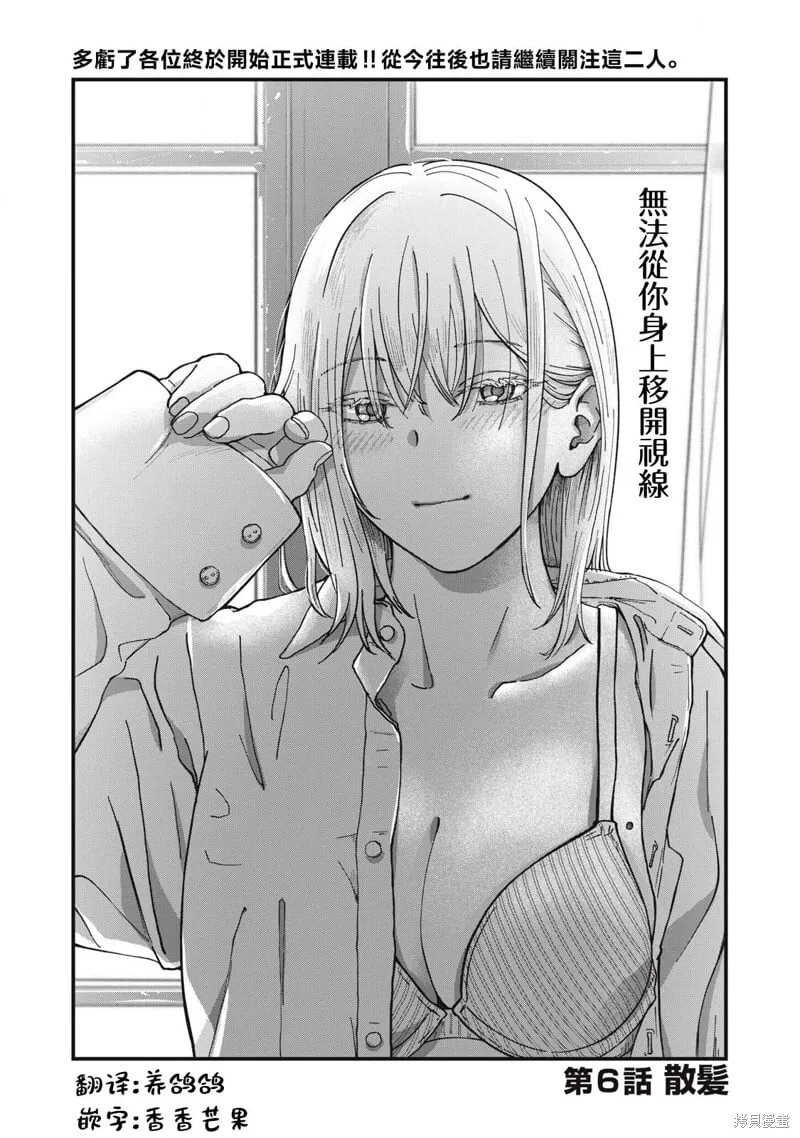 第06话 第1页