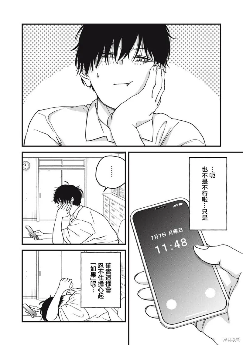 第06话 第2页