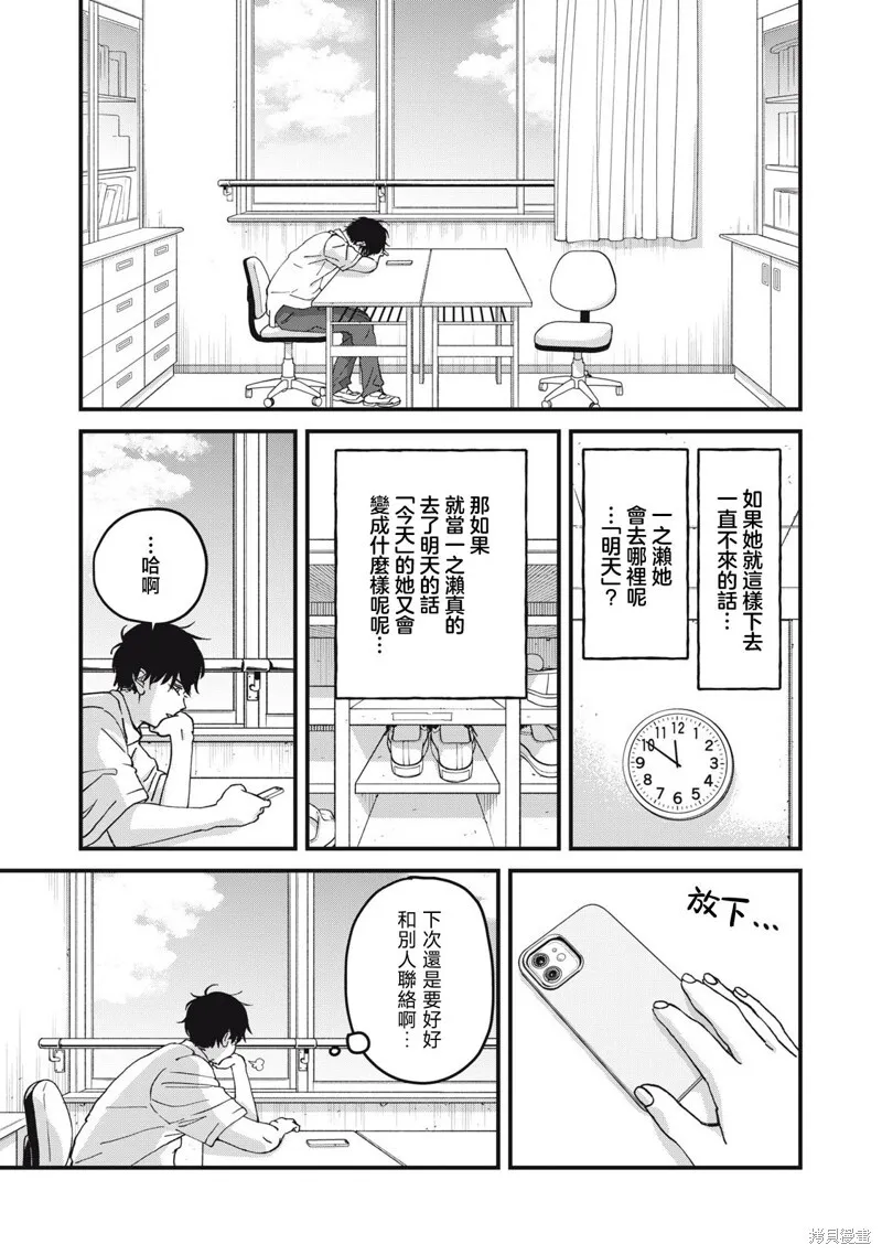 第06话 第3页