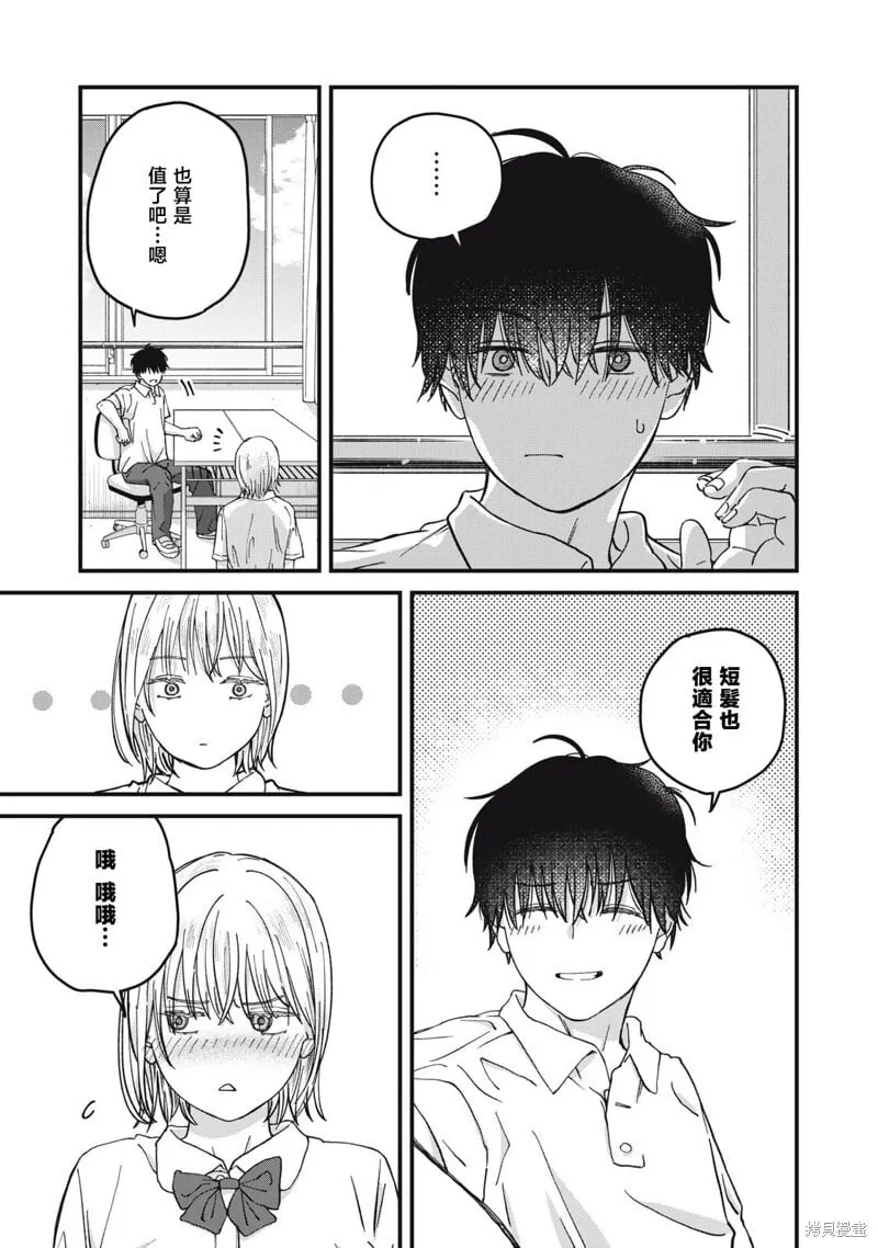 第06话 第5页