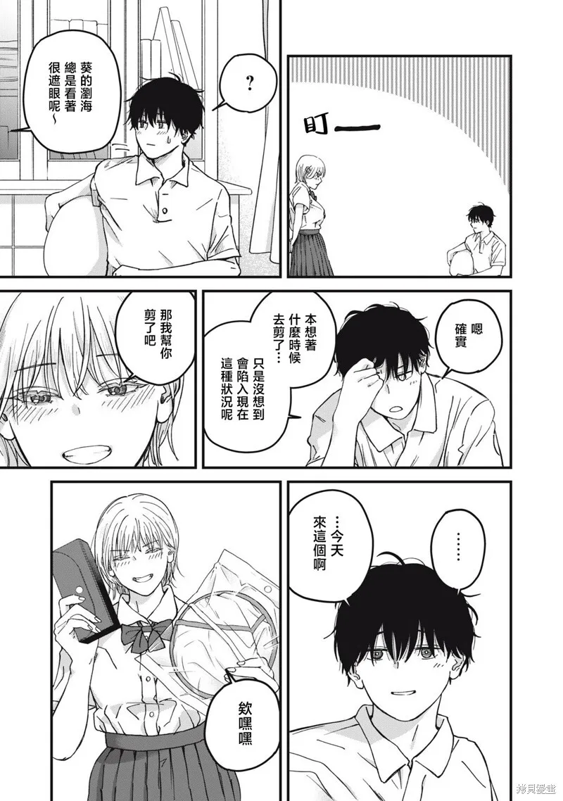 第06话 第6页