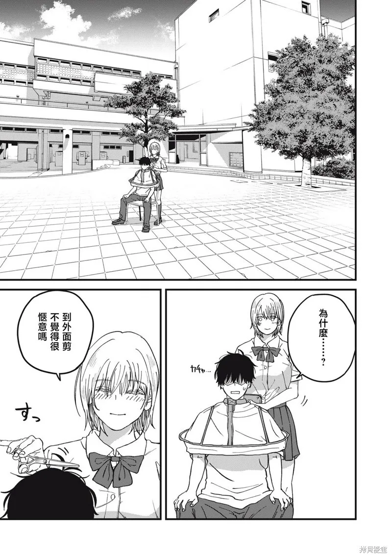第06话 第7页