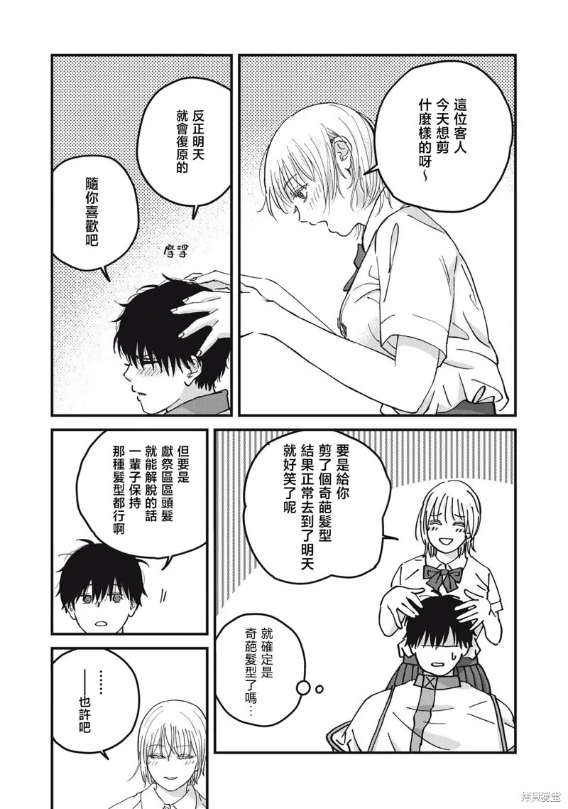 第06话 第8页