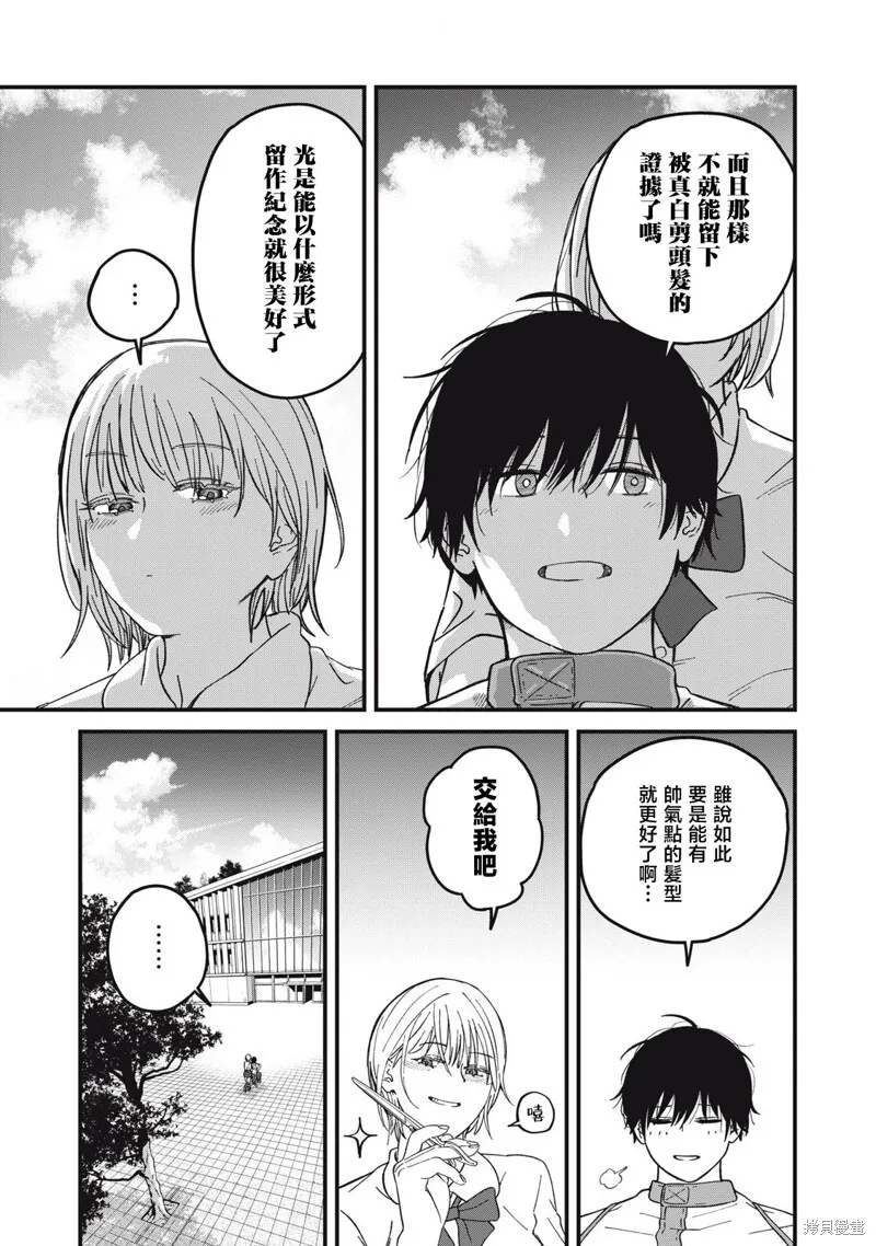 第06话 第9页