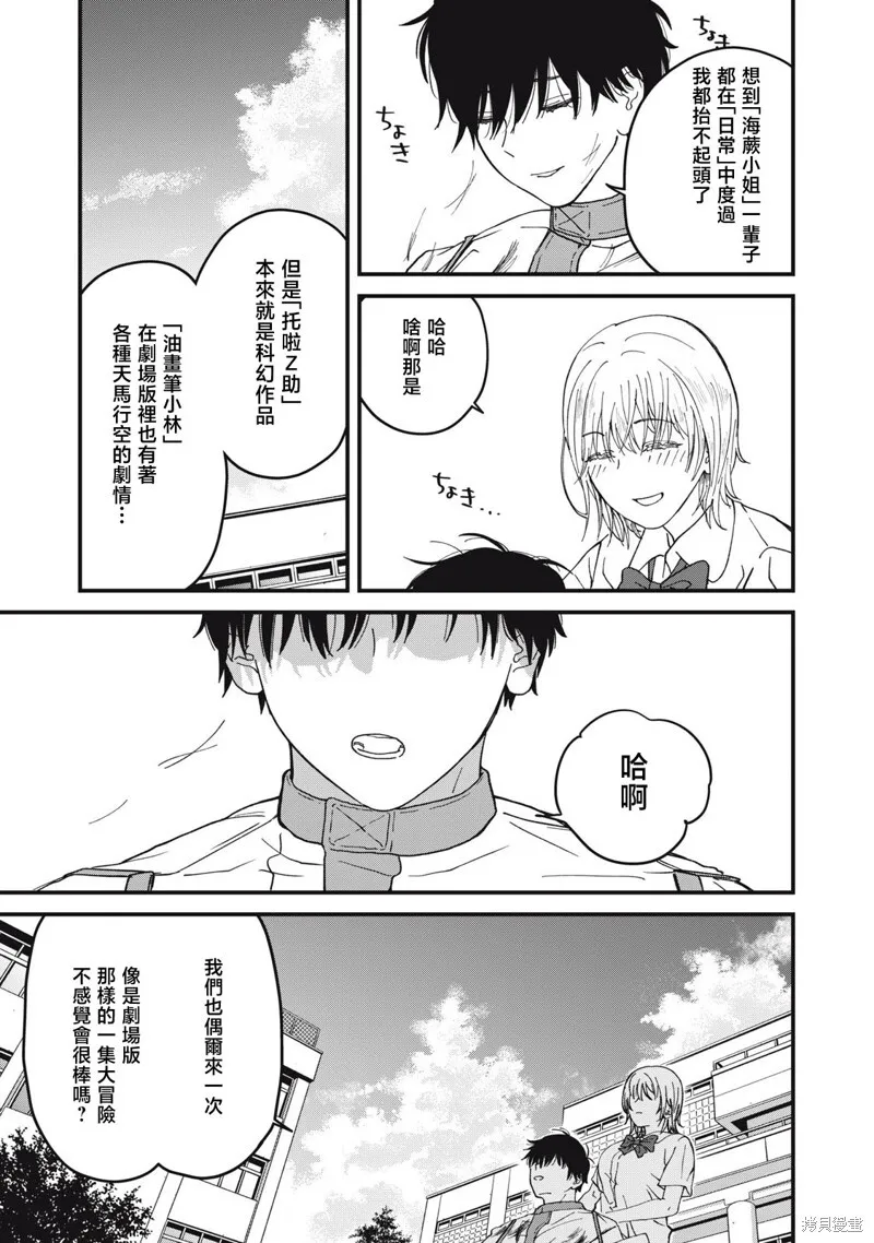 第06话 第10页