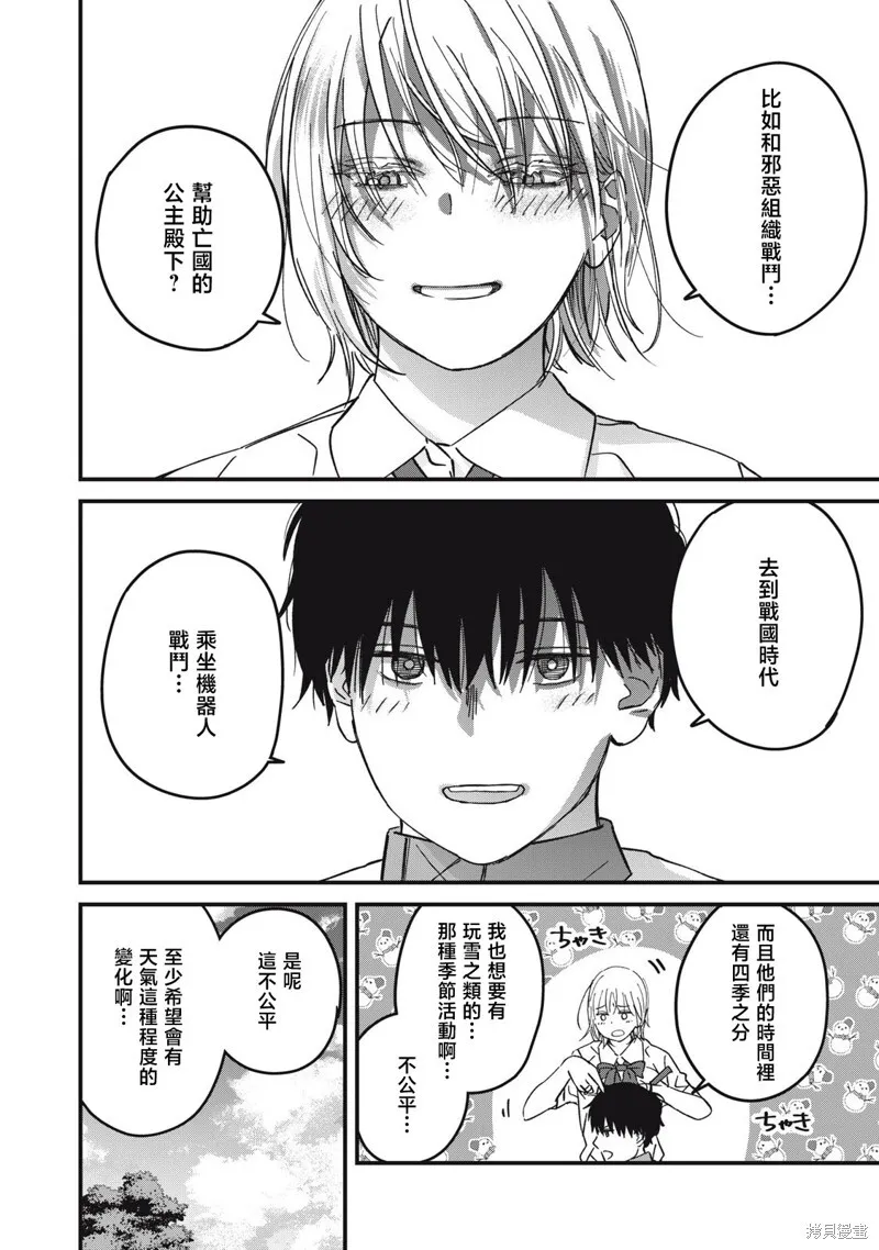 第06话 第11页