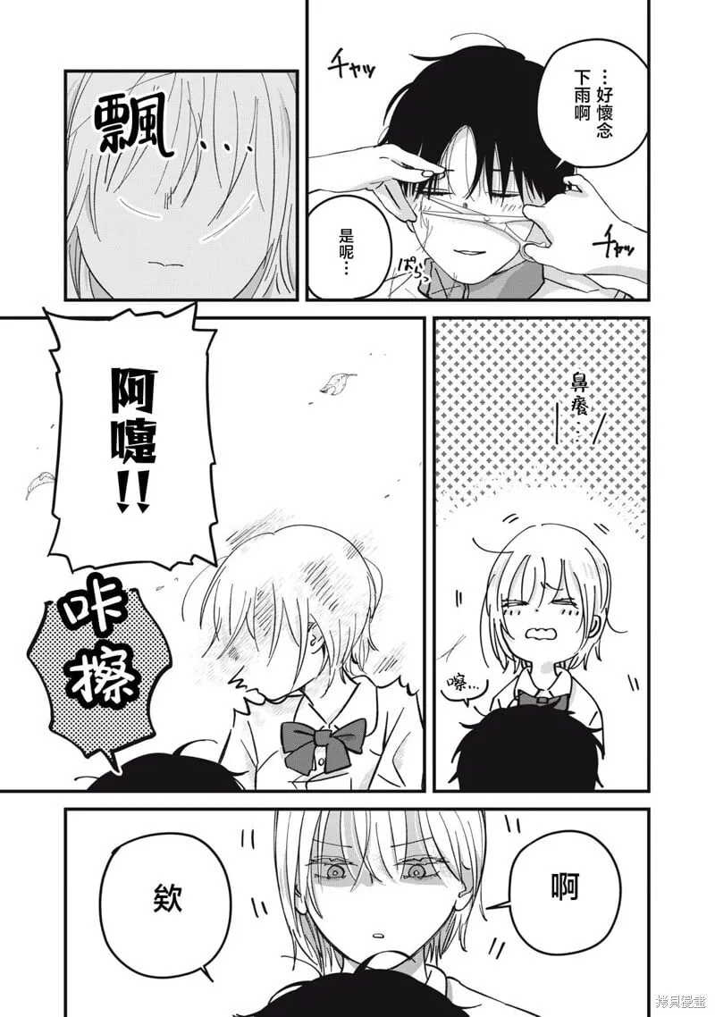 第06话 第12页