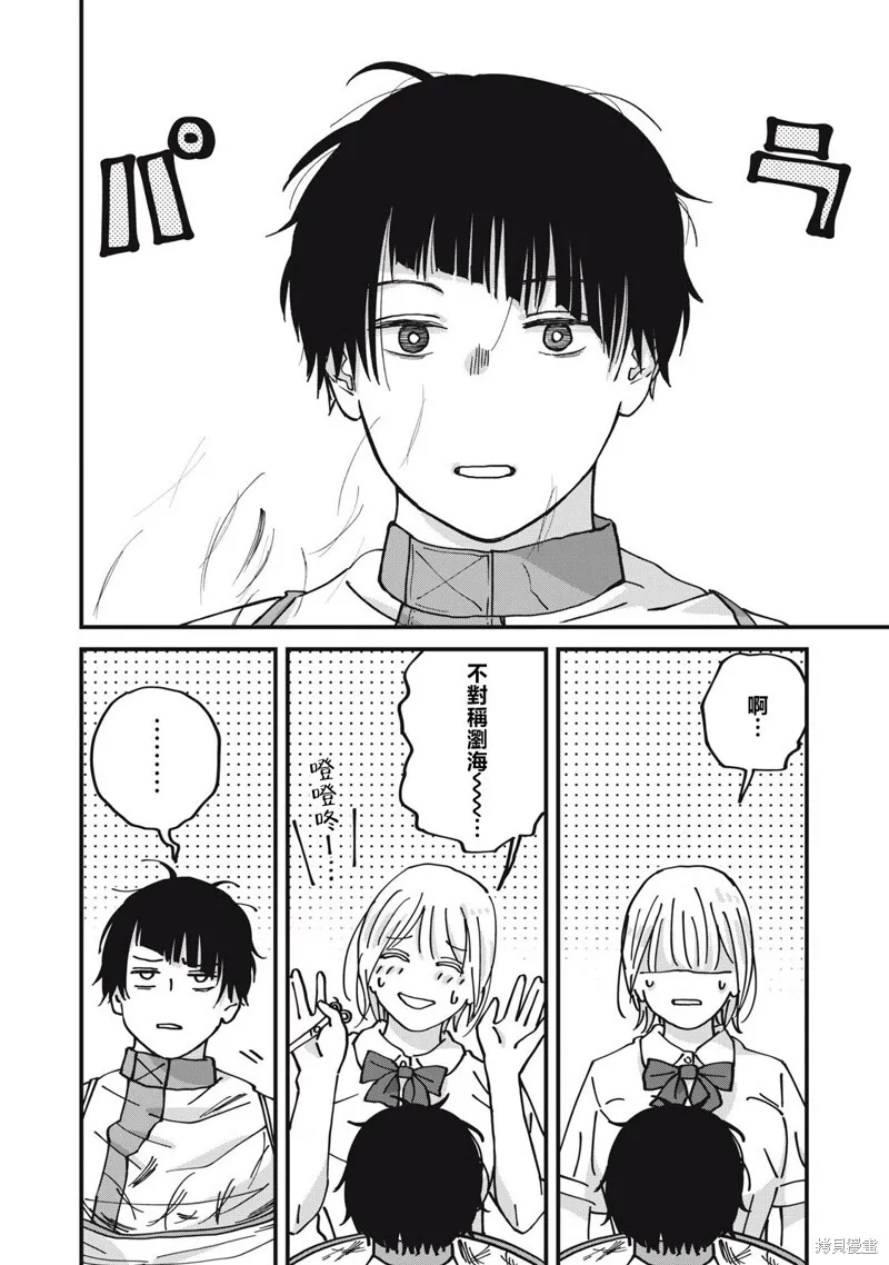 第06话 第13页