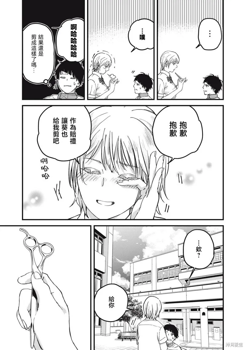 第06话 第14页