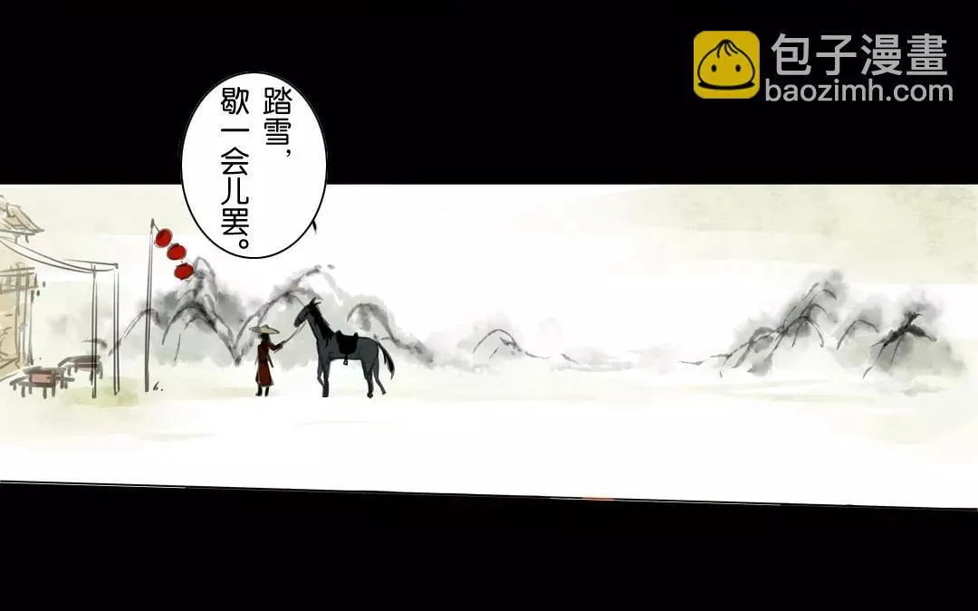 第1话 你看奴家美吗 第10页