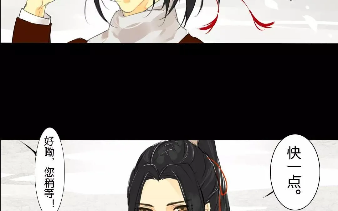 第1话 你看奴家美吗 第12页