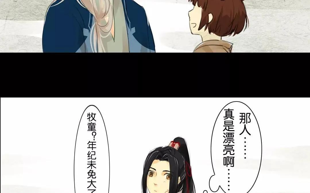 第1话 你看奴家美吗 第16页