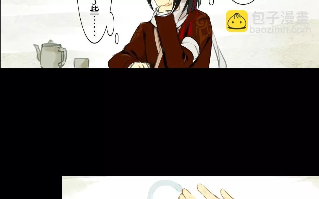 第1话 你看奴家美吗 第17页