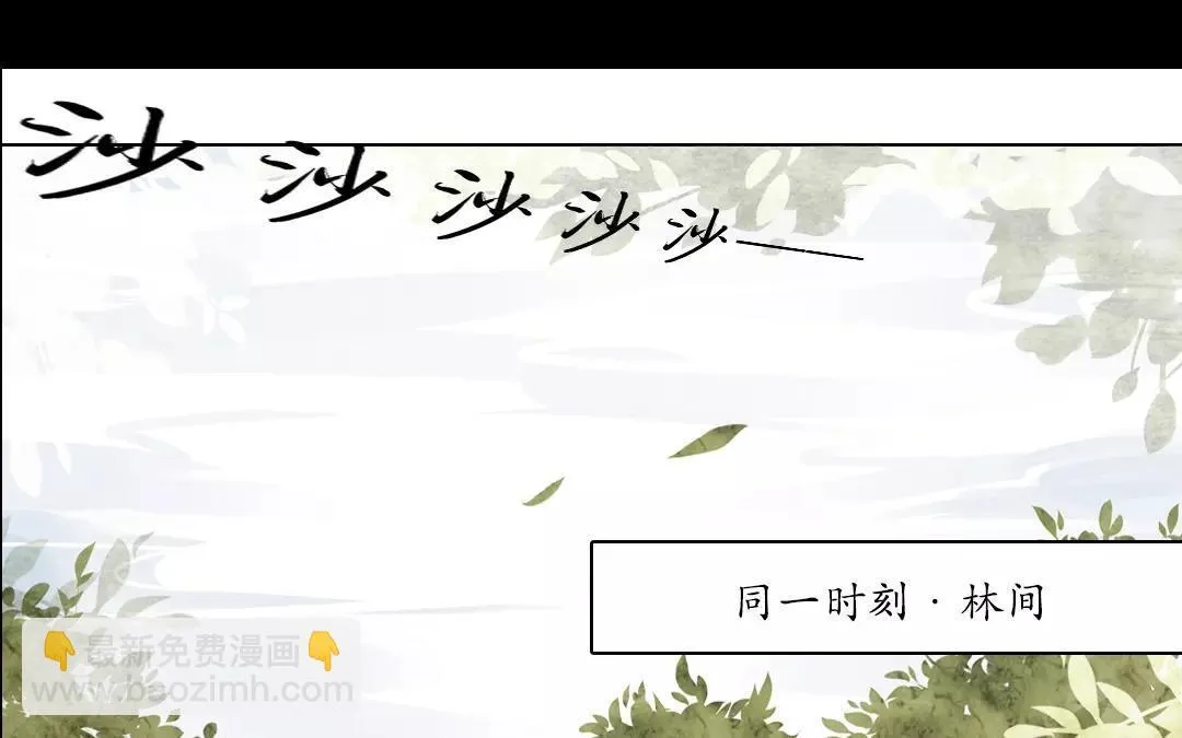 第1话 你看奴家美吗 第25页