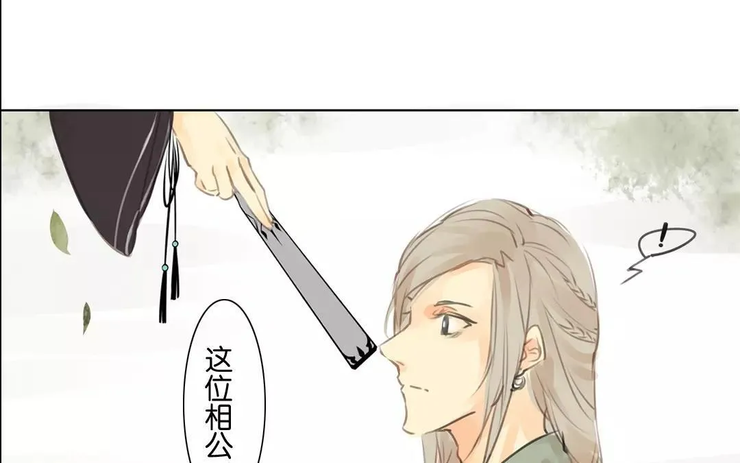 第1话 你看奴家美吗 第27页