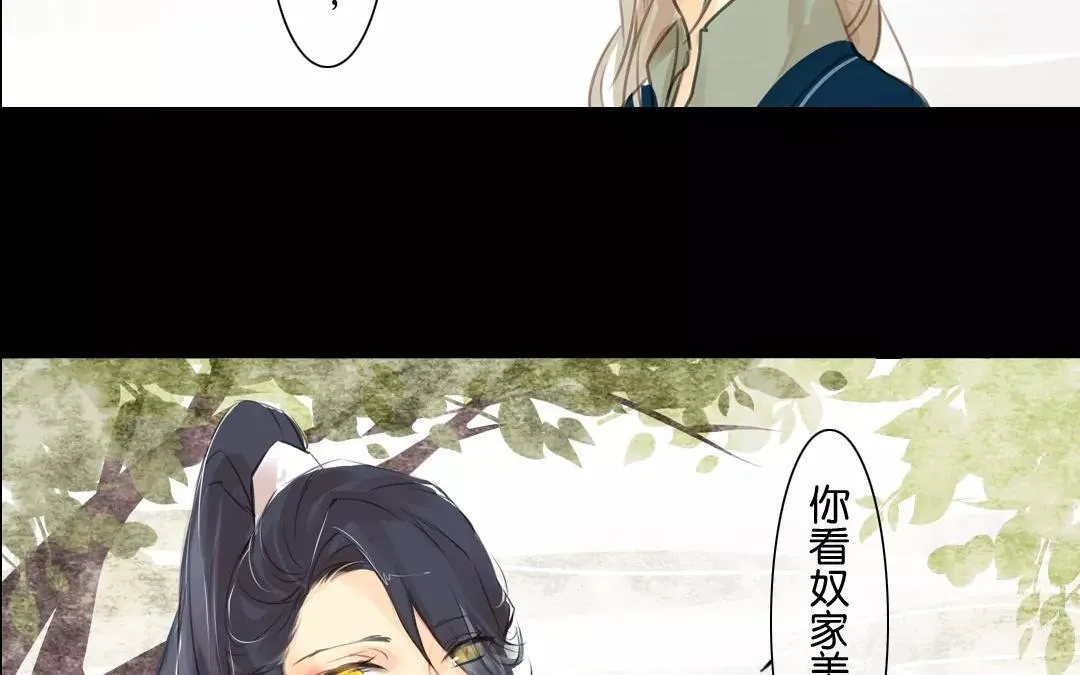 第1话 你看奴家美吗 第28页