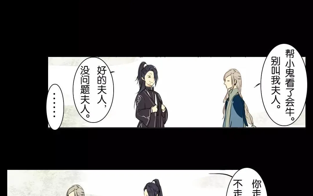 第1话 你看奴家美吗 第34页