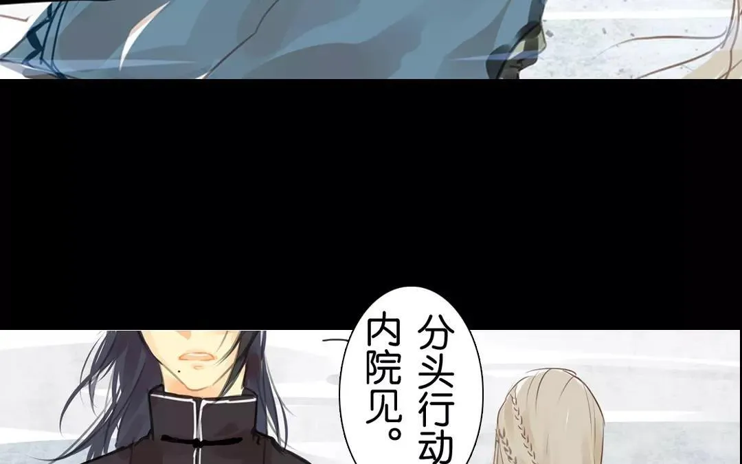 第2话 螳螂捕蝉，黄雀在后 第7页