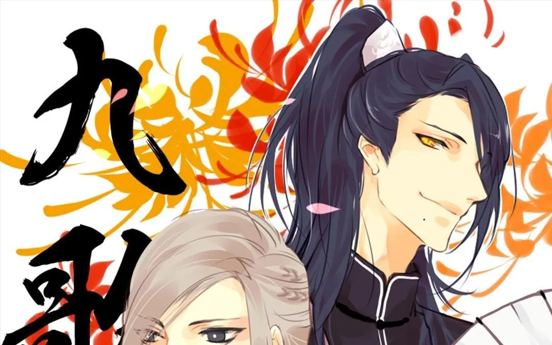 第8话 折枝夫人…… 第1页