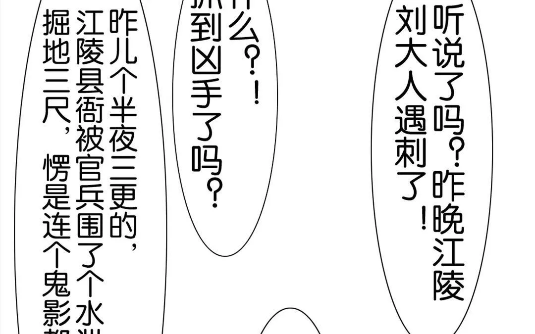 第8话 折枝夫人…… 第5页