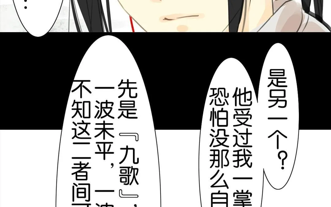 第8话 折枝夫人…… 第10页