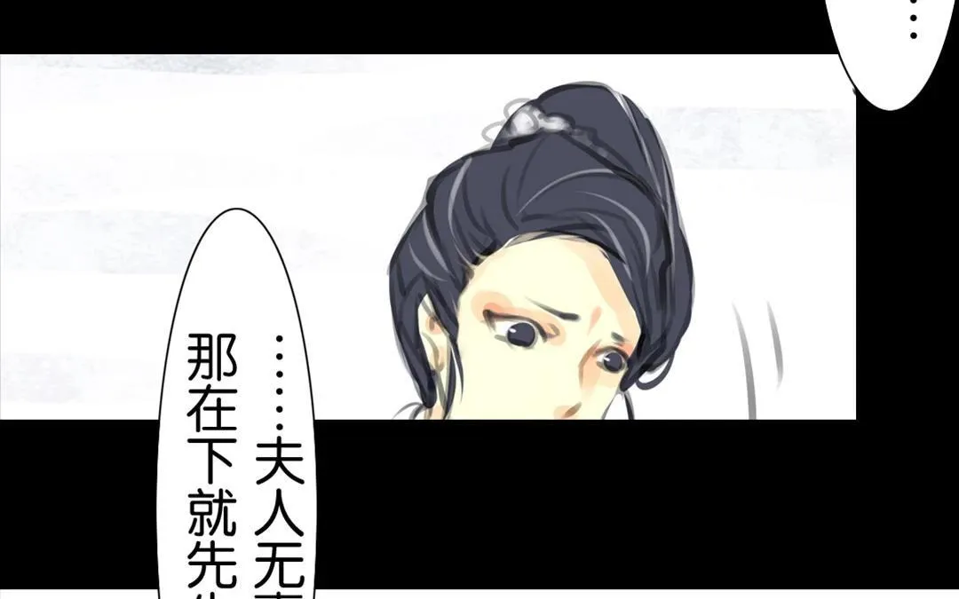 第8话 折枝夫人…… 第22页