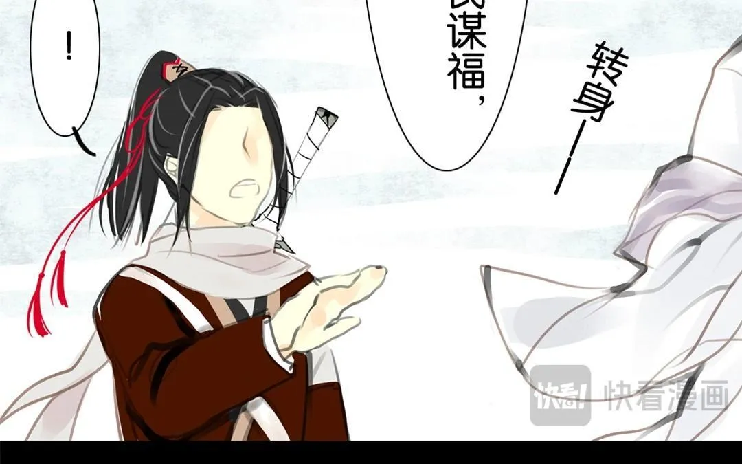 第8话 折枝夫人…… 第33页