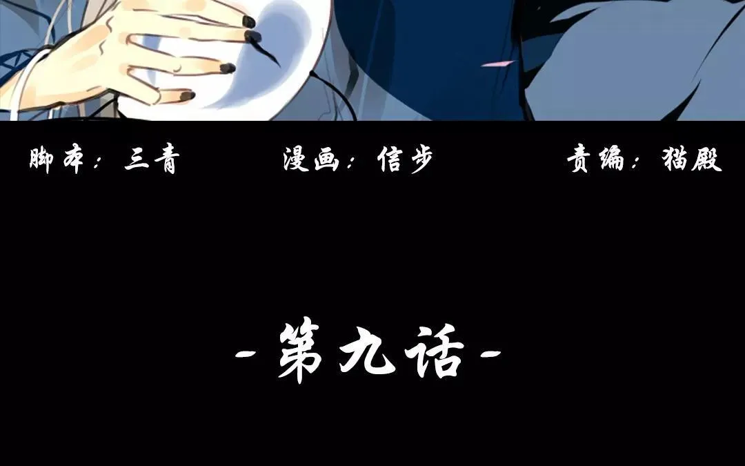 第9话 大哥哥，给你心爱的人买枝花吧~ 第3页