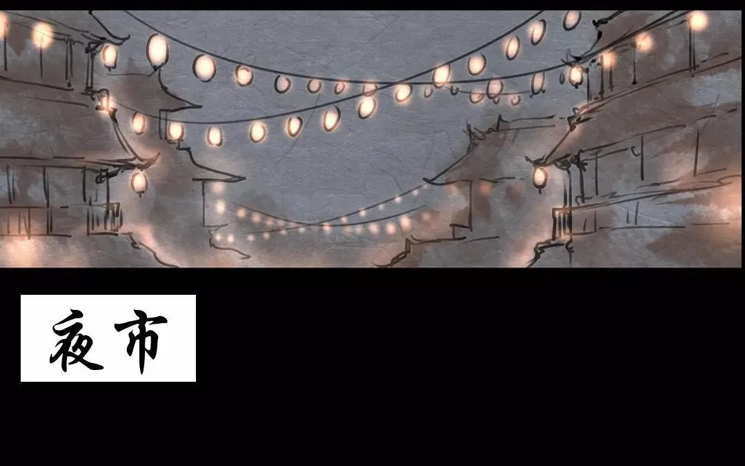 第9话 大哥哥，给你心爱的人买枝花吧~ 第4页