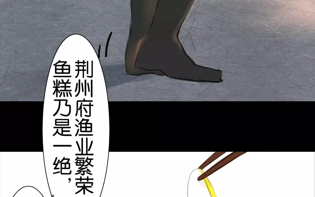 第9话 大哥哥，给你心爱的人买枝花吧~ 第13页