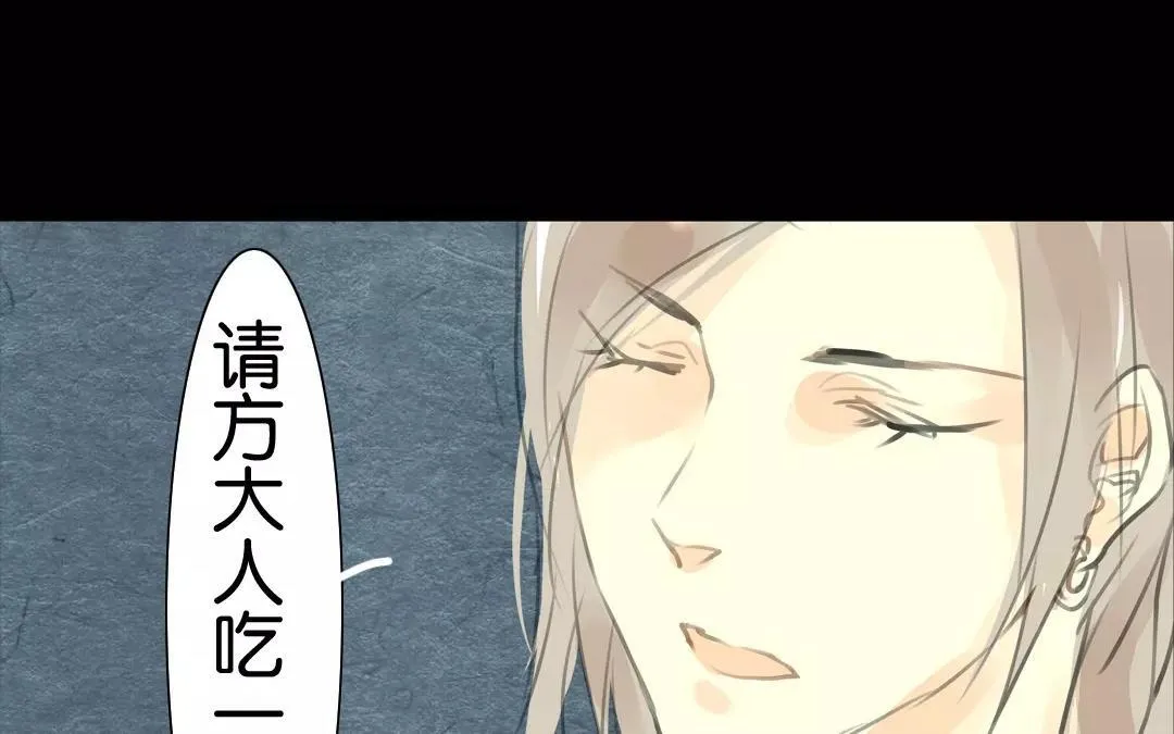 第9话 大哥哥，给你心爱的人买枝花吧~ 第16页