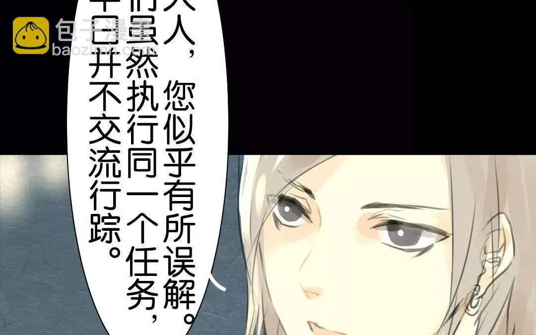 第9话 大哥哥，给你心爱的人买枝花吧~ 第20页