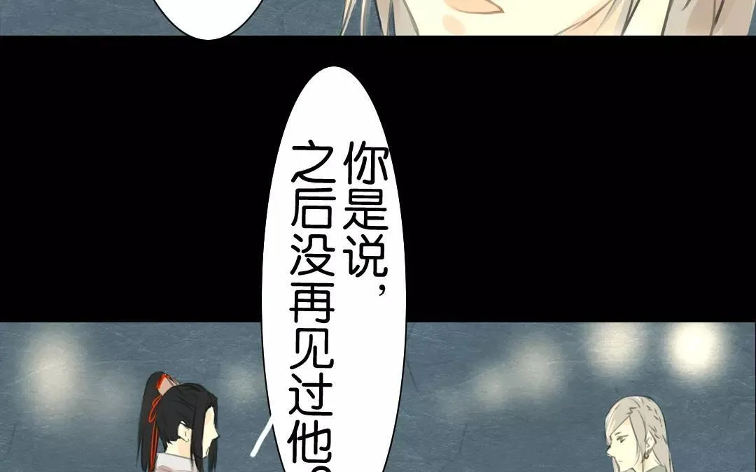 第9话 大哥哥，给你心爱的人买枝花吧~ 第21页