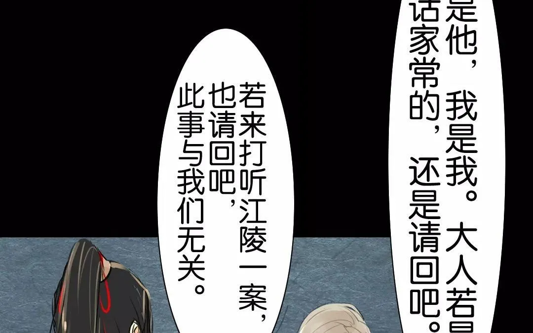第9话 大哥哥，给你心爱的人买枝花吧~ 第24页