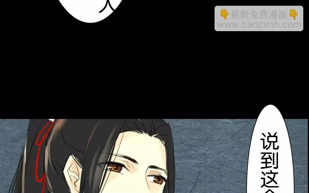第9话 大哥哥，给你心爱的人买枝花吧~ 第28页