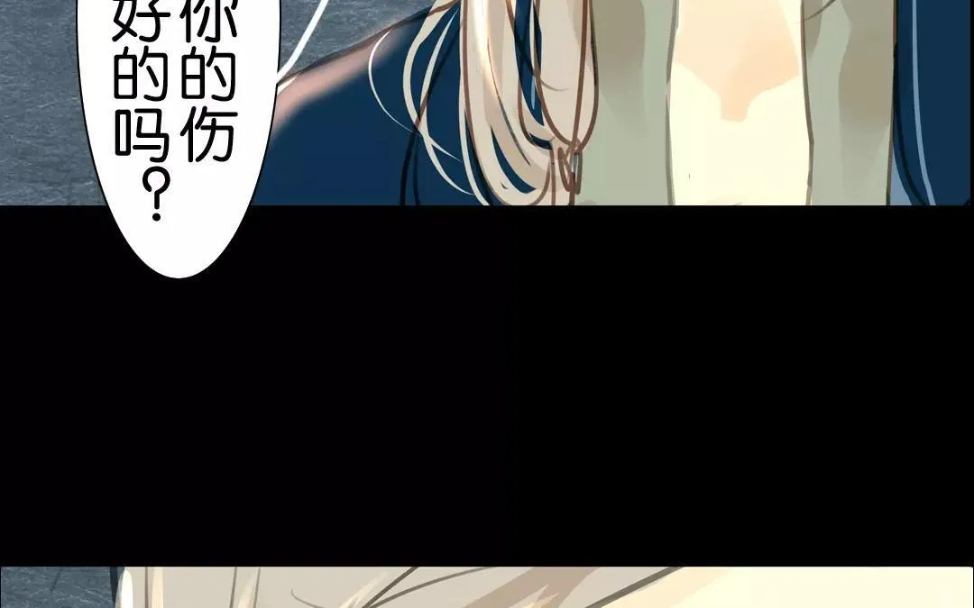 第9话 大哥哥，给你心爱的人买枝花吧~ 第30页