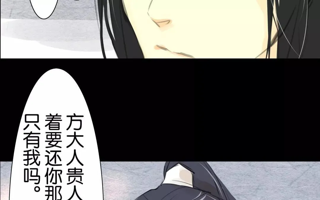 第10话 是他…… 第13页