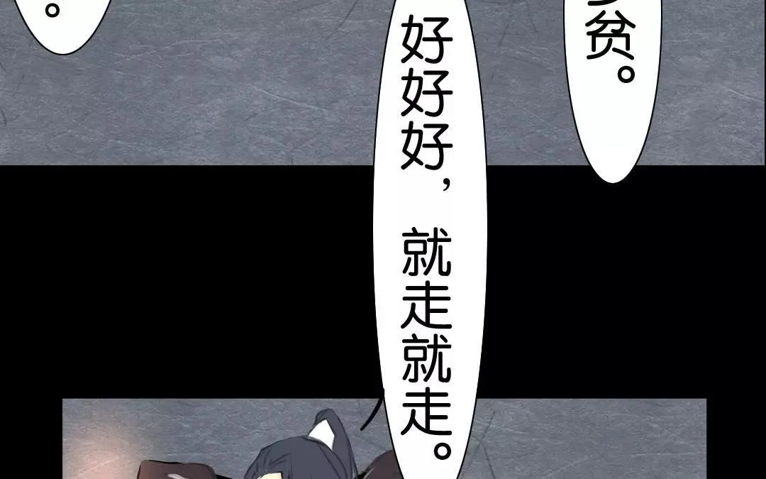 第10话 是他…… 第23页