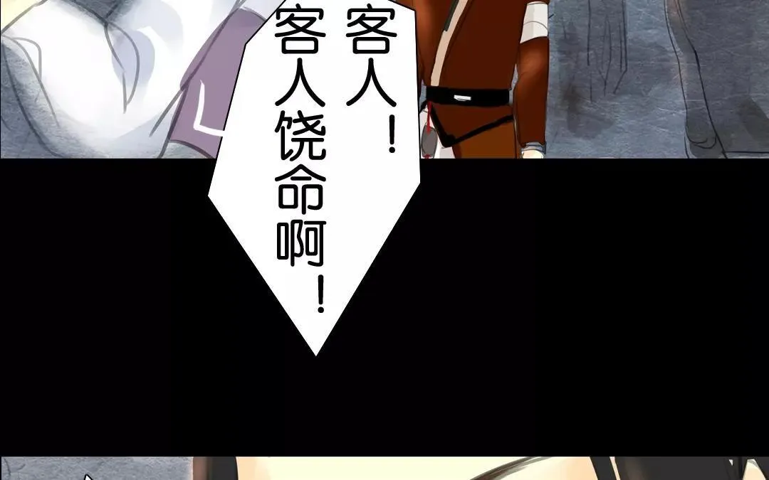 第10话 是他…… 第35页