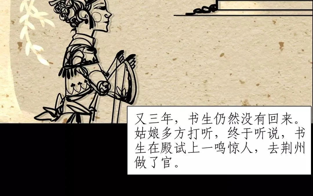 第11话 大人愿意听我的故事吗？ 第27页
