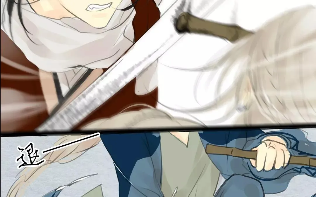 第13话 折枝夫人怎么会来这里？！ 第19页