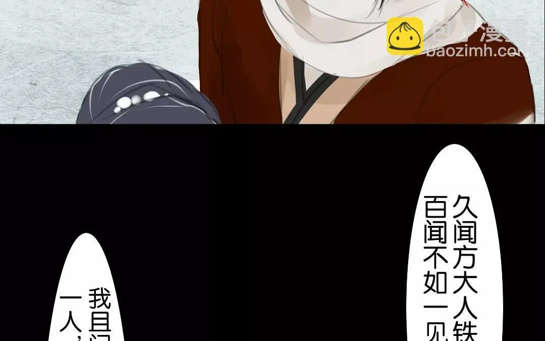 第14话 世事不能两相全 第18页