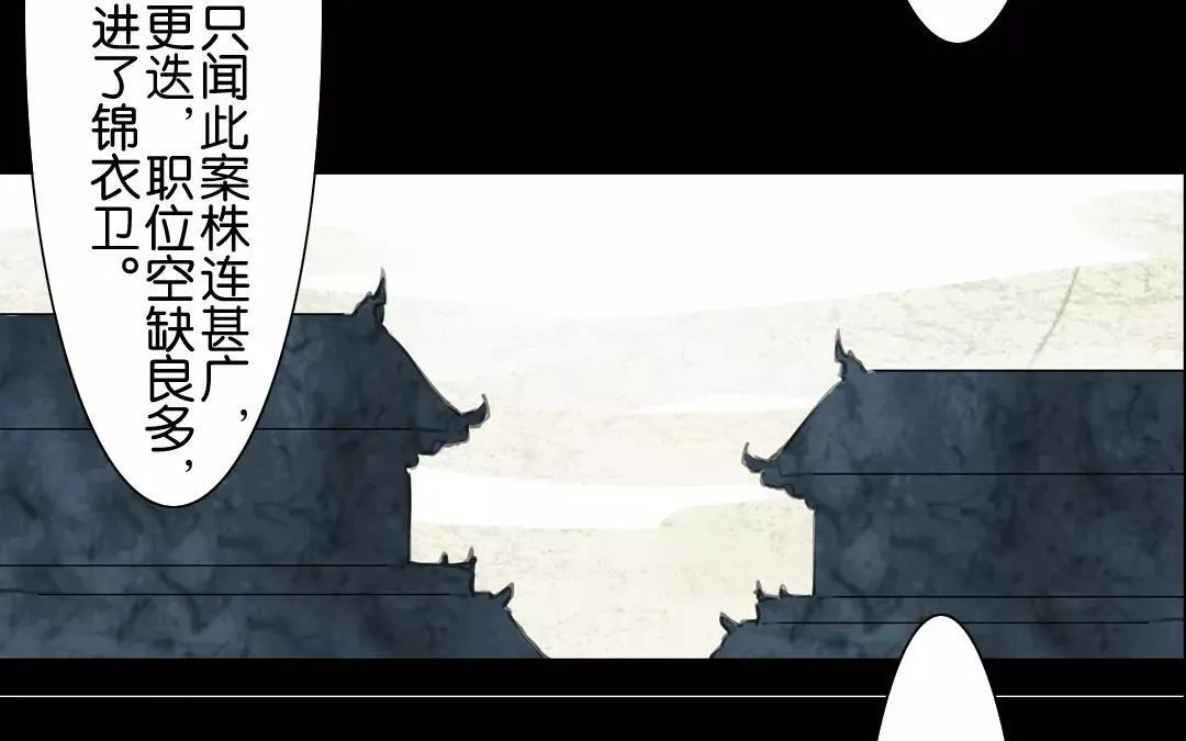 第14话 世事不能两相全 第30页
