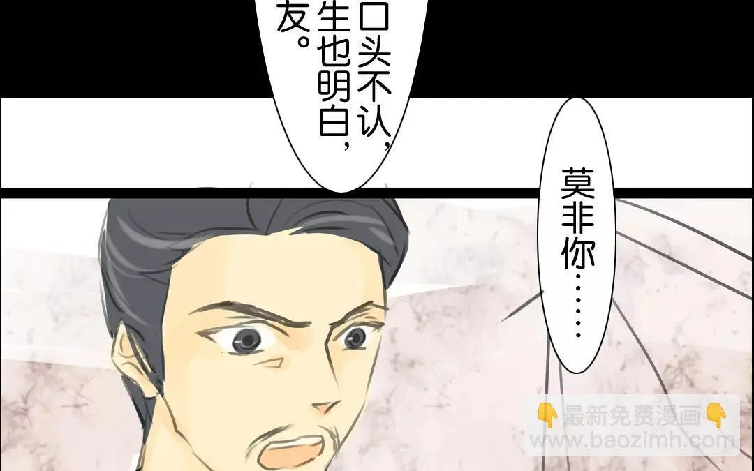 第14话 世事不能两相全 第41页