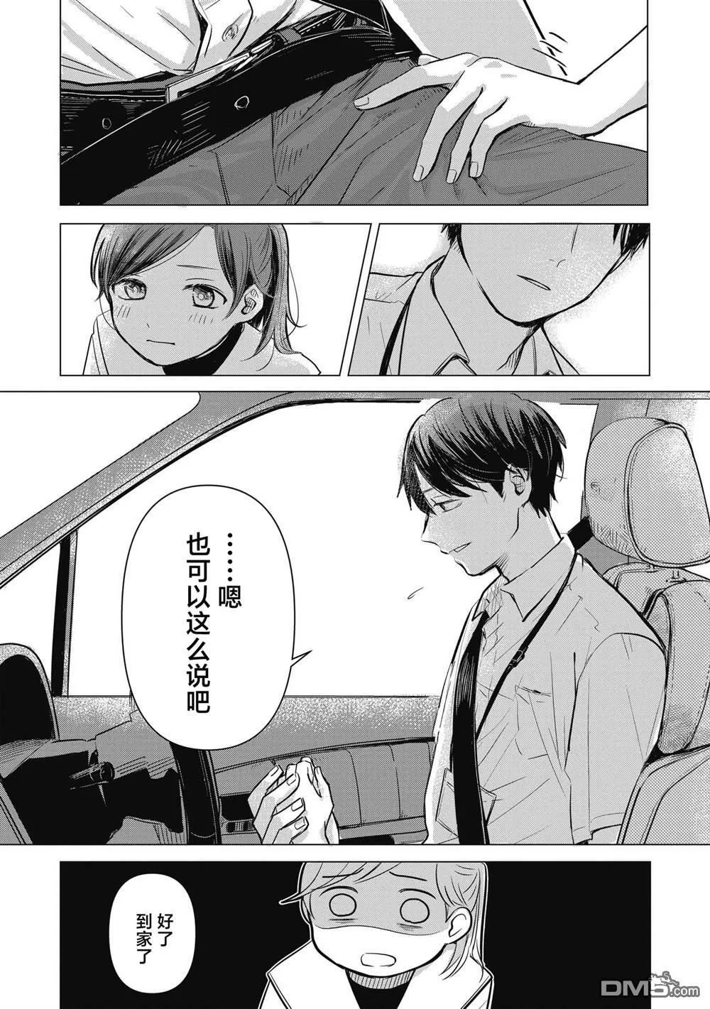 第1话 第4页