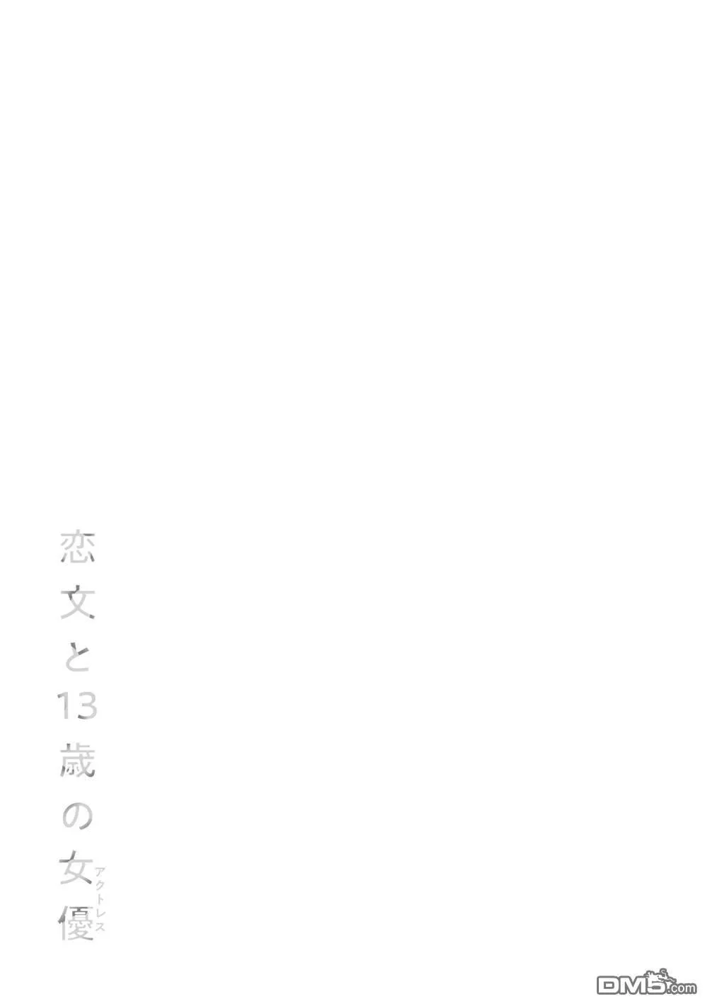 单行本番外 第9页