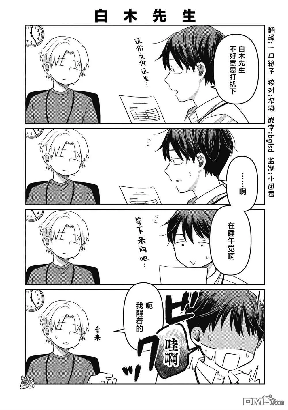第9.5话 第1页