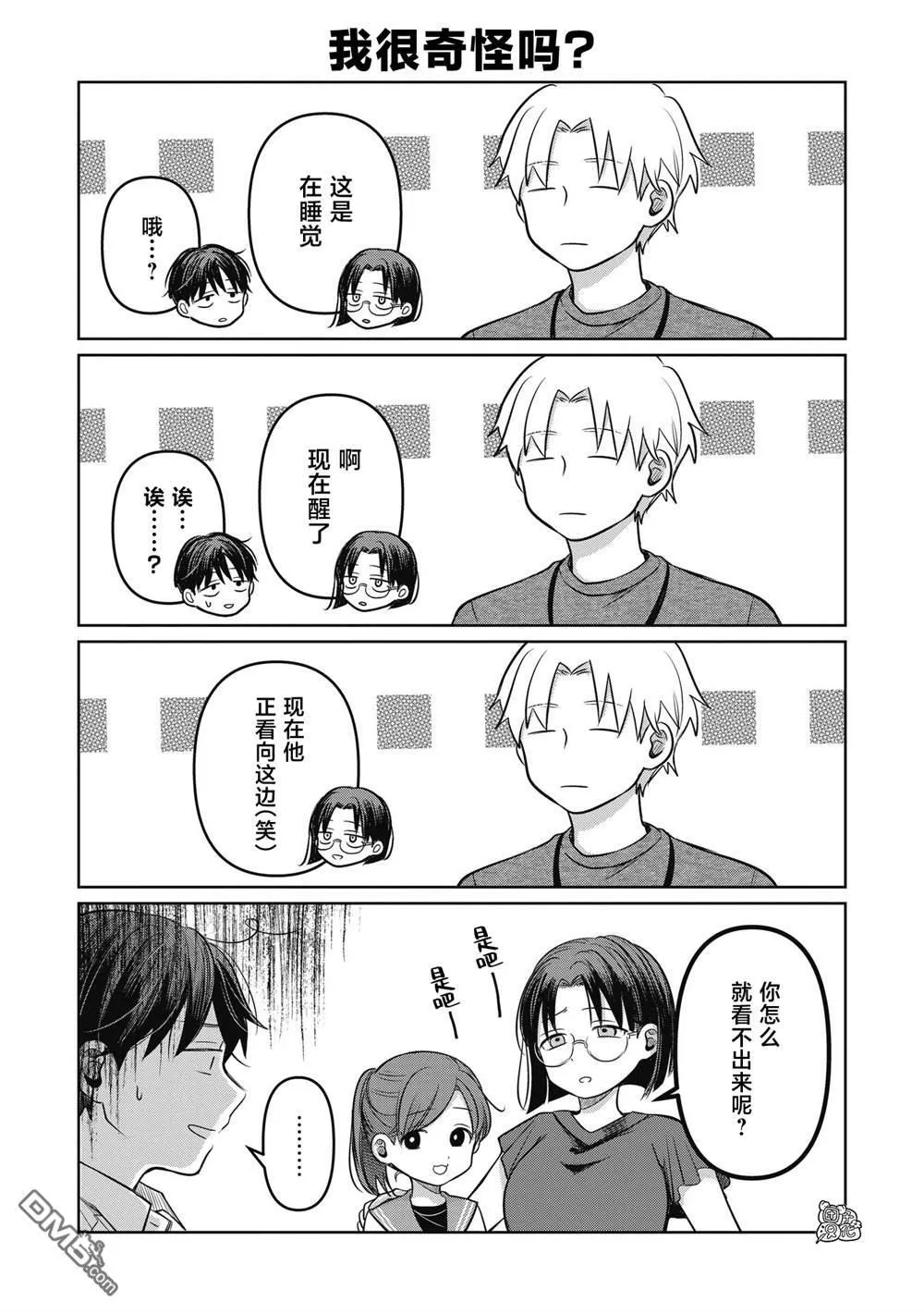 第9.5话 第2页